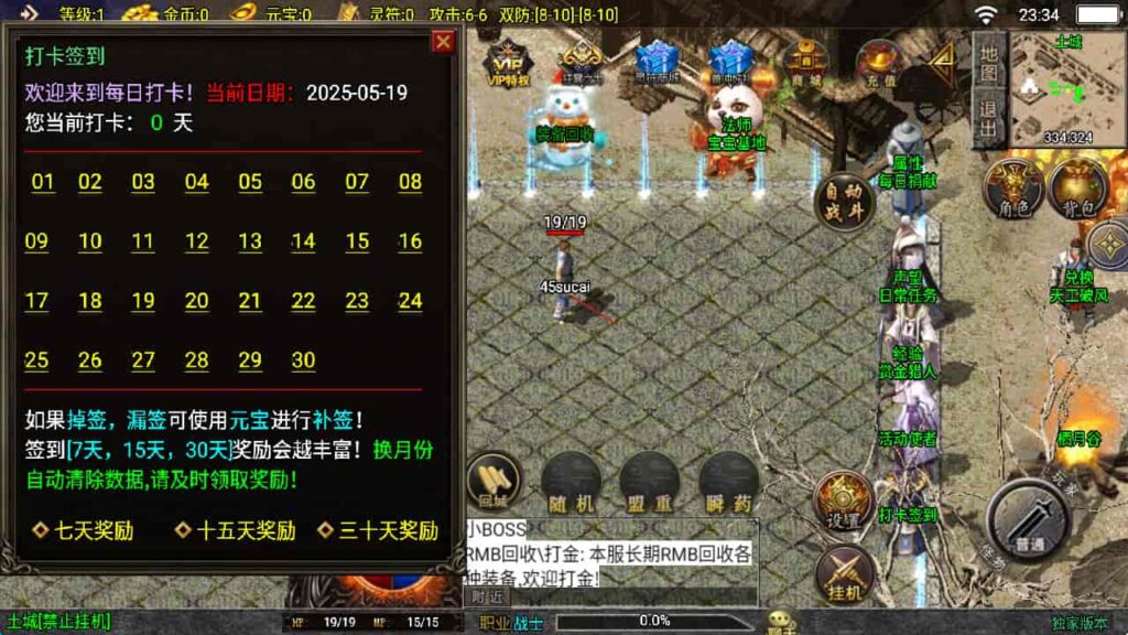 图片[21]-战神引擎-天龙启动器-逐鹿之决战王城  大背包版 特色win服务端，并支持安卓和iOS双端-游戏素材网