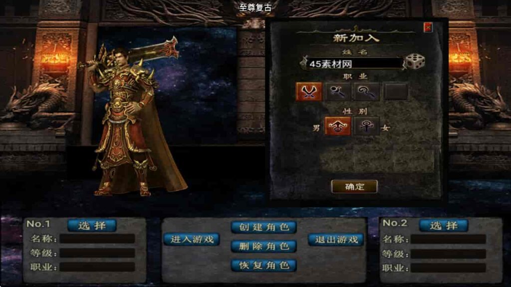 图片[3]-战神引擎-天龙启动器-至尊复古白猪版 复古win服务端，并支持安卓和iOS双端-游戏素材网