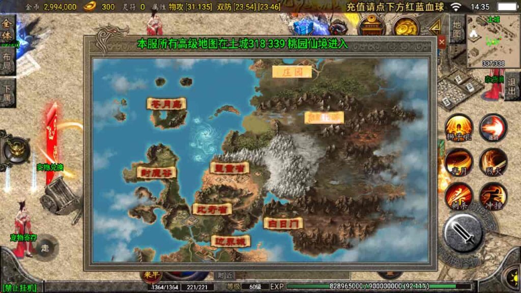 图片[5]-战神引擎-天龙启动器-1.76复古三职业星王战神  WIN系复古商业服务端+安卓苹果双端-游戏素材网