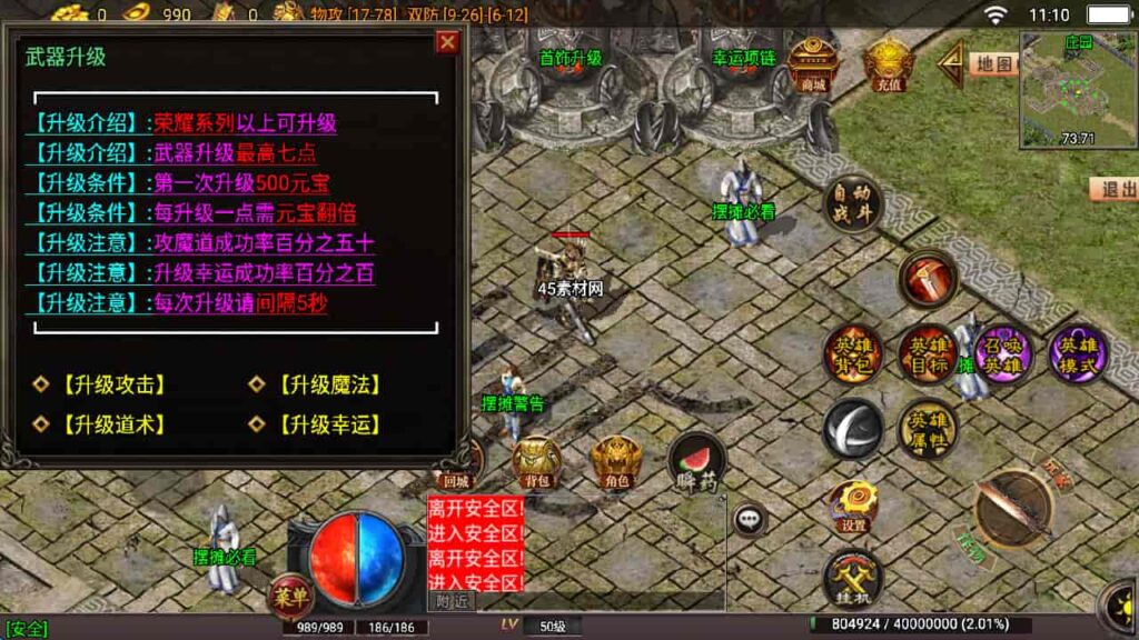 图片[43]-战神引擎-天龙启动器-战神引擎嗜血魅影 传奇特色版win服务端，并支持安卓和iOS双端-游戏素材网