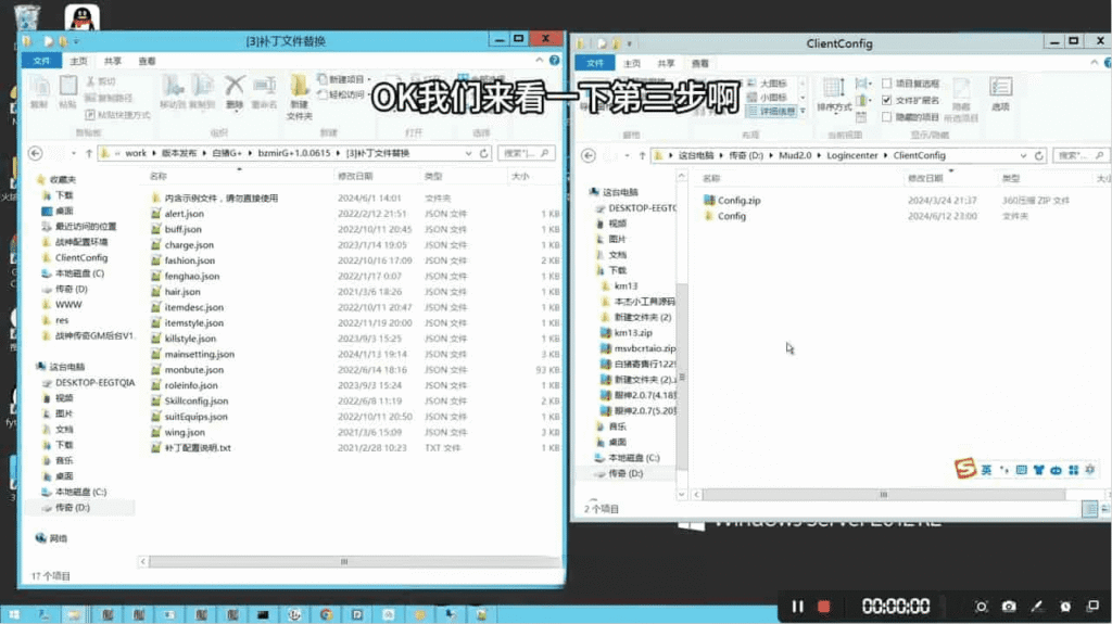 图片[1]-战神引擎-白猪登录器安装教程二【补丁配置文件替换】-游戏素材网