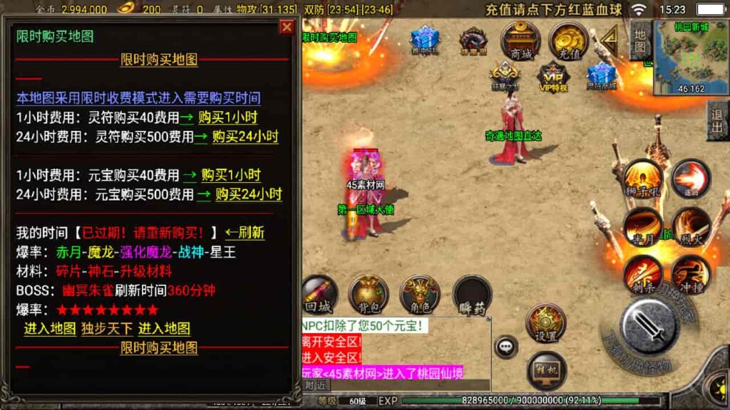 图片[31]-战神引擎-天龙启动器-1.76复古三职业星王战神  WIN系复古商业服务端+安卓苹果双端-游戏素材网