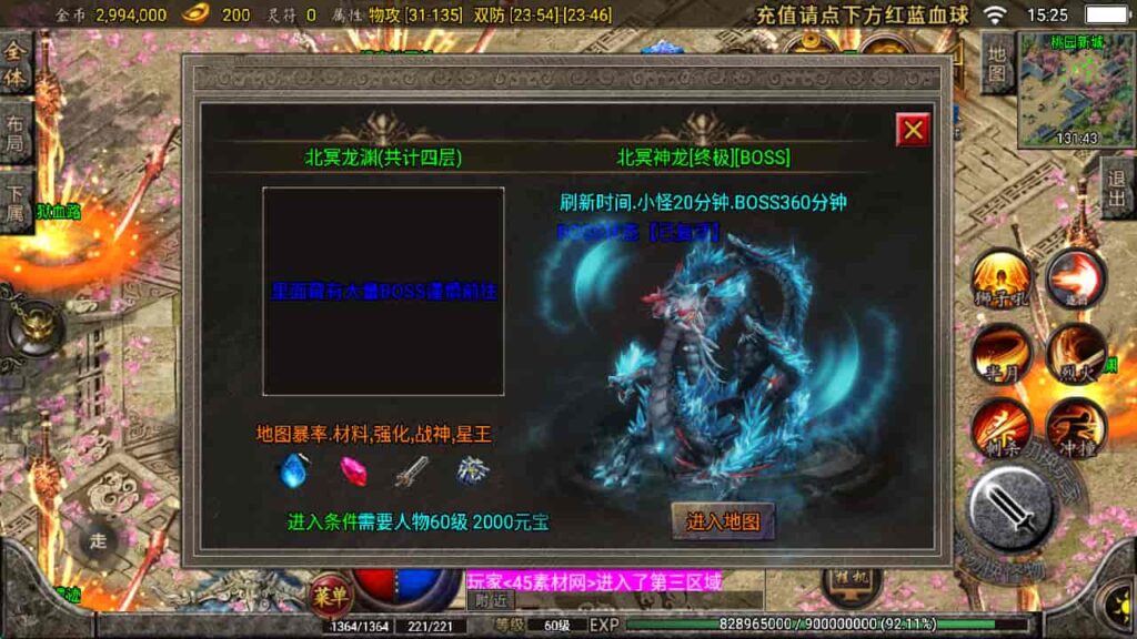 图片[44]-战神引擎-天龙启动器-1.76复古三职业星王战神  WIN系复古商业服务端+安卓苹果双端-游戏素材网