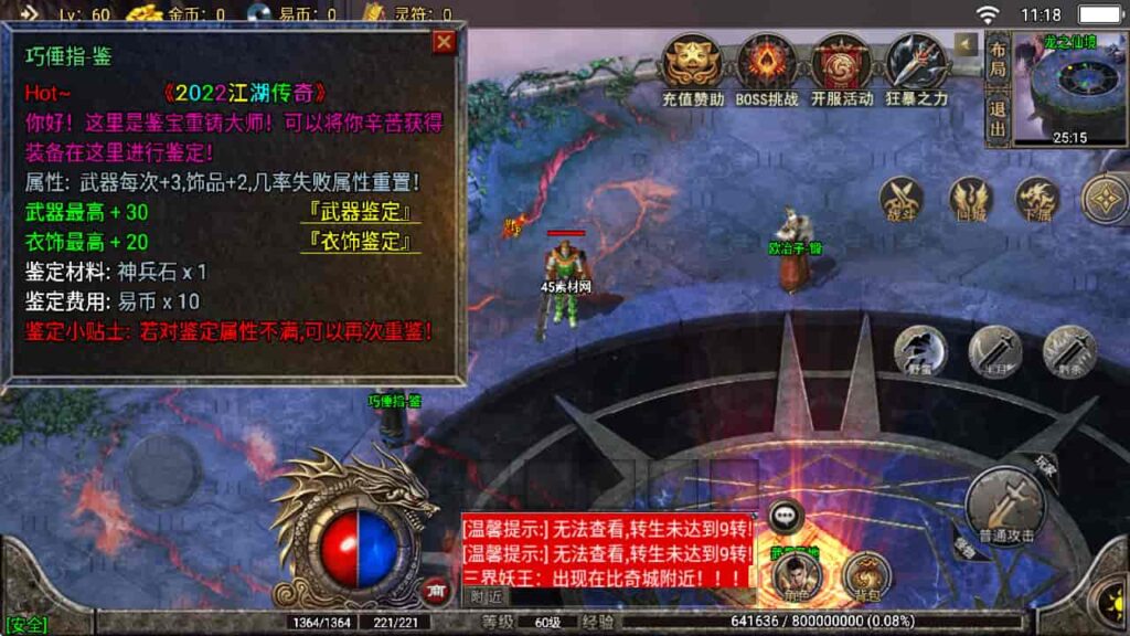 图片[25]-战神引擎-天龙启动器-全新武易归来OL 沉默win服务端，并支持安卓和iOS双端-游戏素材网