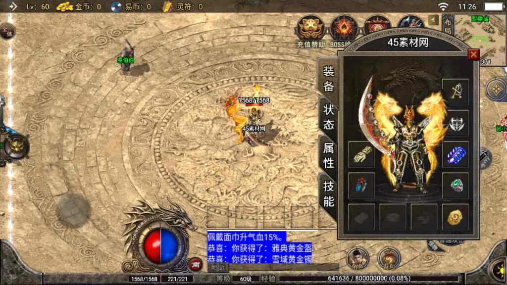 图片[32]-战神引擎-天龙启动器-全新武易归来OL 沉默win服务端，并支持安卓和iOS双端-游戏素材网