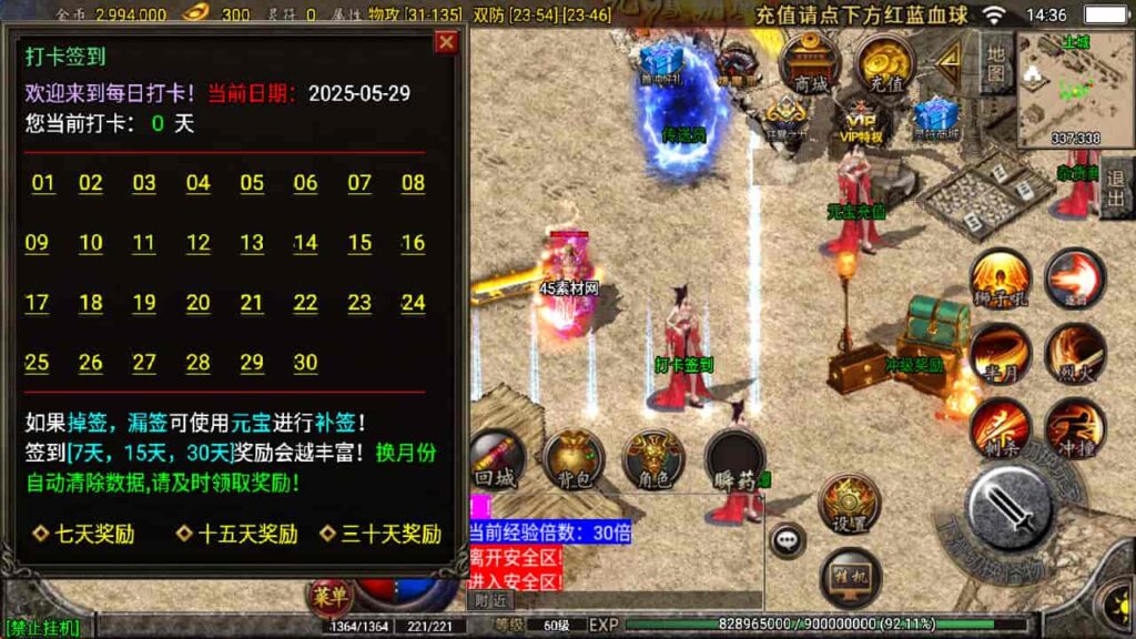 图片[8]-战神引擎-天龙启动器-1.76复古三职业星王战神  WIN系复古商业服务端+安卓苹果双端-游戏素材网