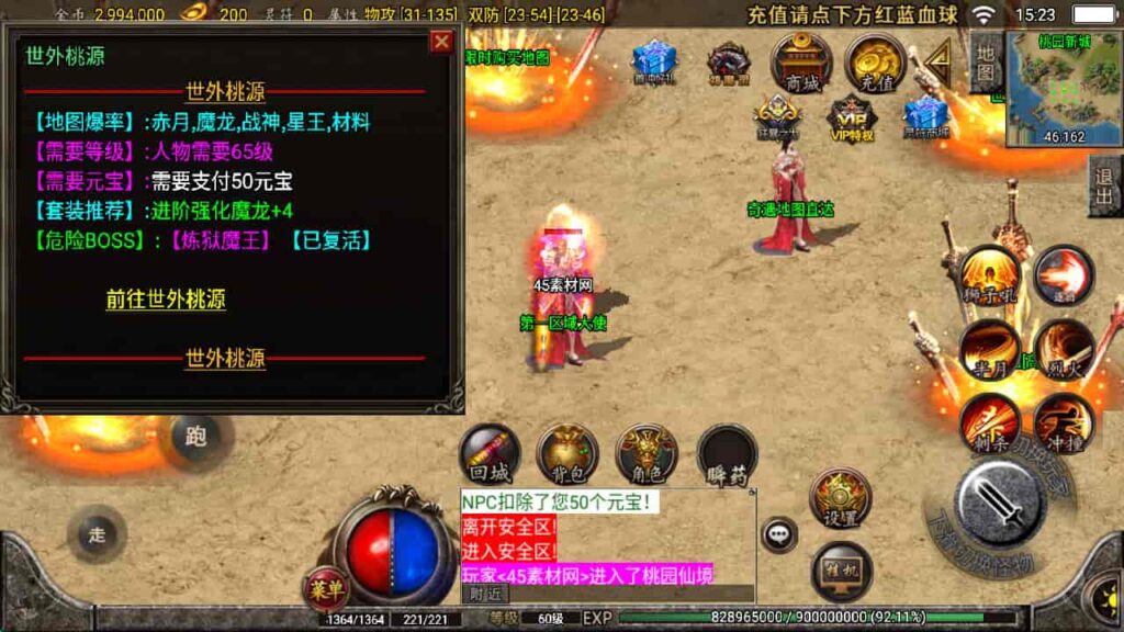 图片[32]-战神引擎-天龙启动器-1.76复古三职业星王战神  WIN系复古商业服务端+安卓苹果双端-游戏素材网