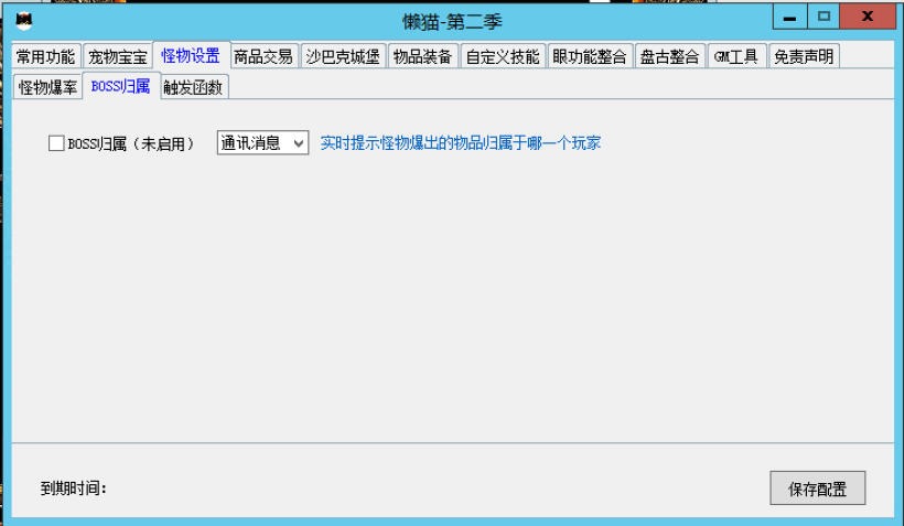 图片[3]-战神引擎-懒猫插件免费版第二季下载(战神引擎专用)-游戏素材网