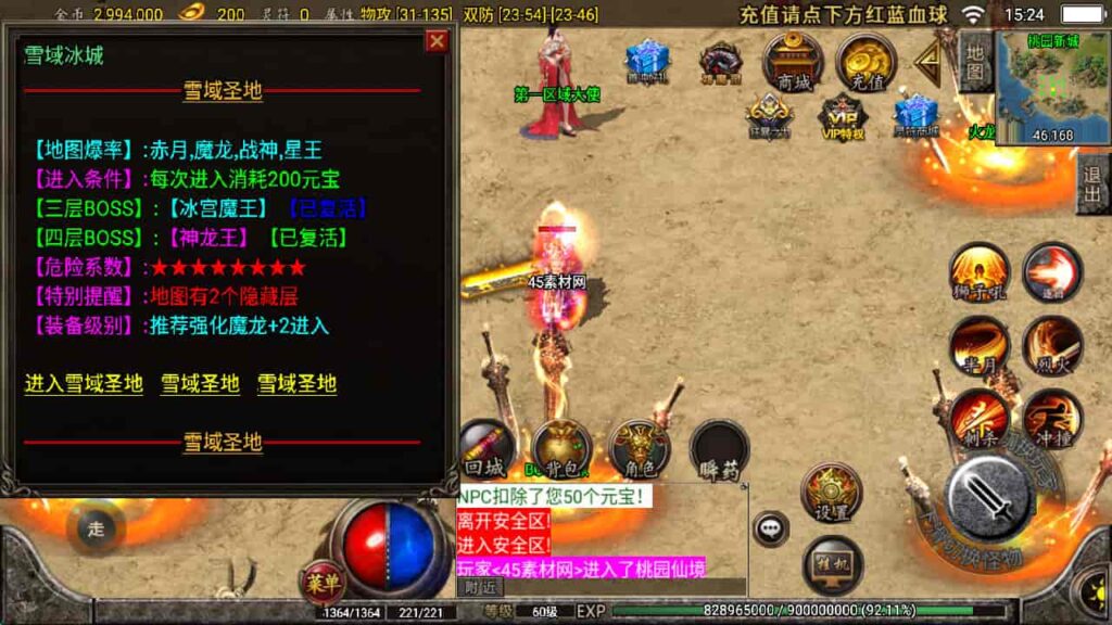 图片[35]-战神引擎-天龙启动器-1.76复古三职业星王战神  WIN系复古商业服务端+安卓苹果双端-游戏素材网