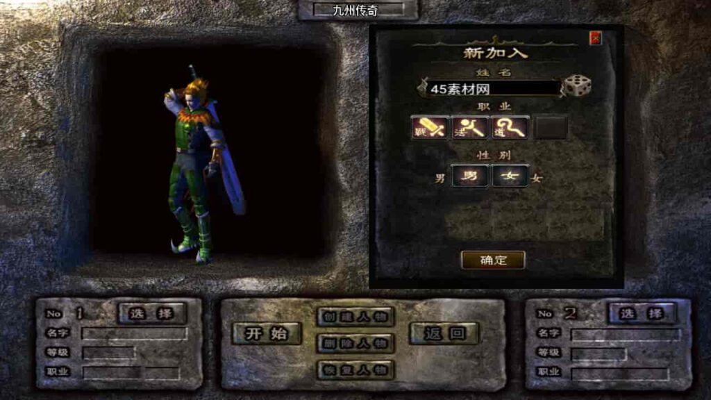 图片[3]-战神引擎-天龙启动器-九州传奇三职业修复版 新整理Win服务端，并支持安卓和iOS双端-游戏素材网