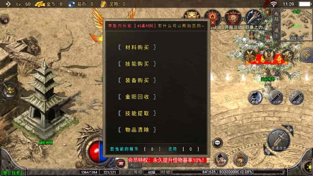 图片[16]-战神引擎-天龙启动器-全新武易归来OL 沉默win服务端，并支持安卓和iOS双端-游戏素材网