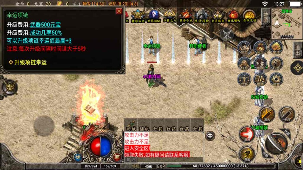 图片[18]-战神引擎-天龙启动器-至尊复古白猪版 复古win服务端，并支持安卓和iOS双端-游戏素材网