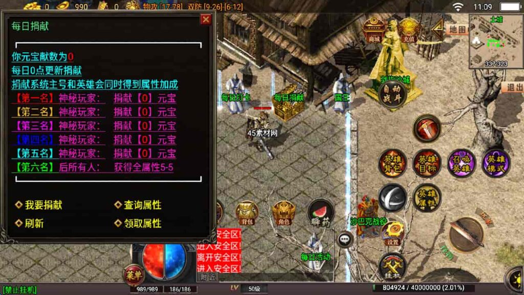 图片[40]-战神引擎-天龙启动器-战神引擎嗜血魅影 传奇特色版win服务端，并支持安卓和iOS双端-游戏素材网