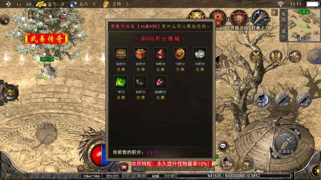 图片[20]-战神引擎-天龙启动器-全新武易归来OL 沉默win服务端，并支持安卓和iOS双端-游戏素材网