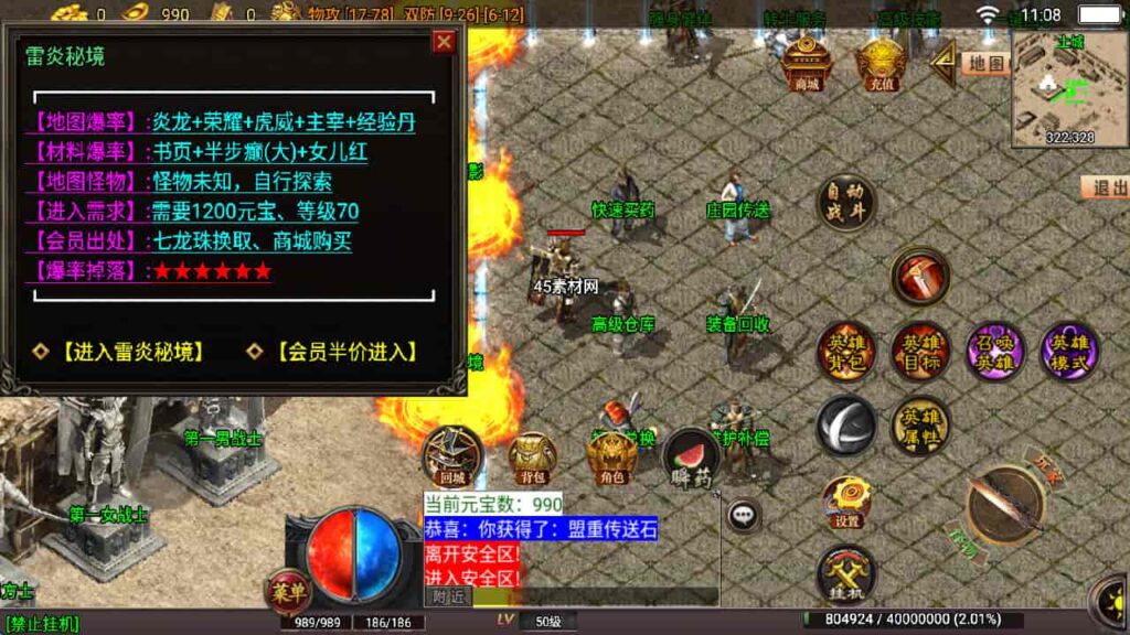 图片[26]-战神引擎-天龙启动器-战神引擎嗜血魅影 传奇特色版win服务端，并支持安卓和iOS双端-游戏素材网