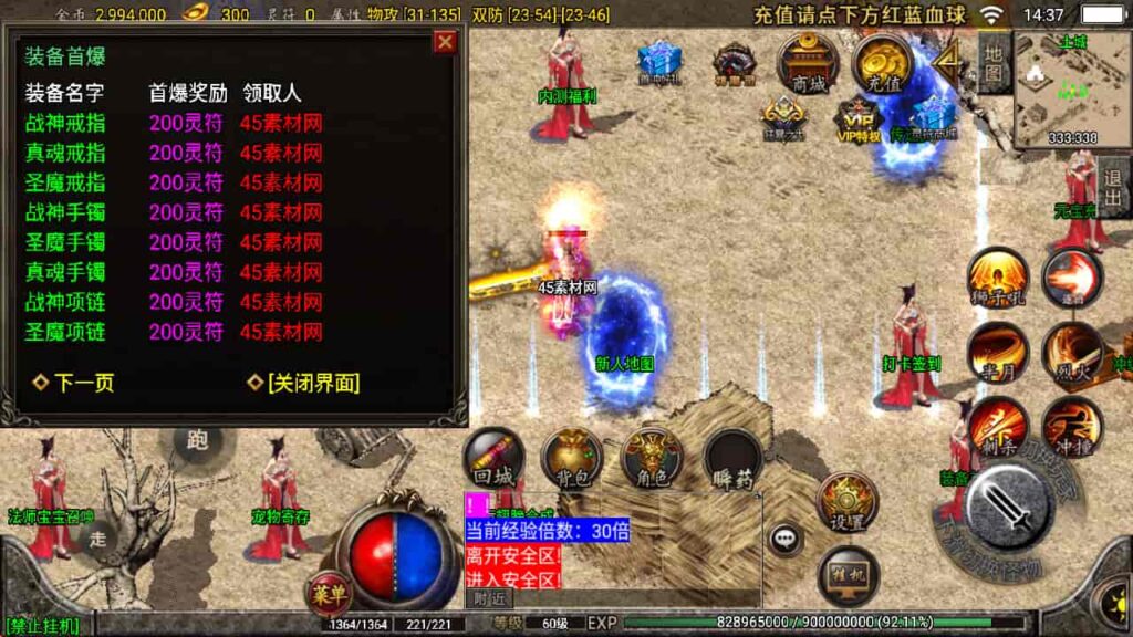 图片[9]-战神引擎-天龙启动器-1.76复古三职业星王战神  WIN系复古商业服务端+安卓苹果双端-游戏素材网