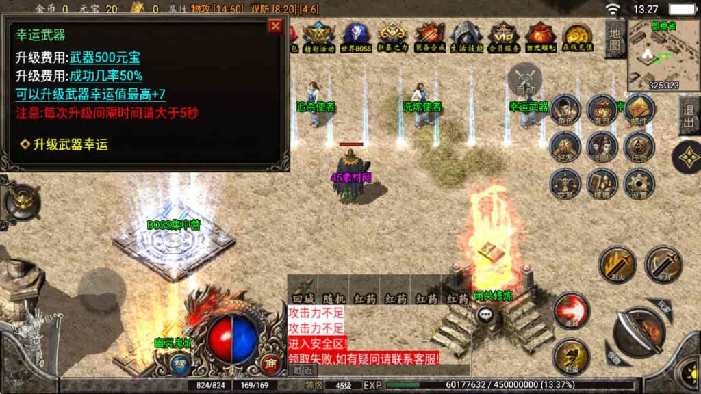 图片[17]-战神引擎-天龙启动器-至尊复古白猪版 复古win服务端，并支持安卓和iOS双端-游戏素材网