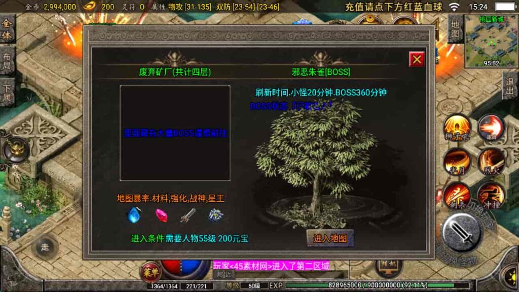 图片[38]-战神引擎-天龙启动器-1.76复古三职业星王战神  WIN系复古商业服务端+安卓苹果双端-游戏素材网