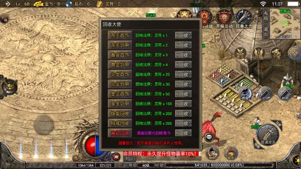 图片[6]-战神引擎-天龙启动器-全新武易归来OL 沉默win服务端，并支持安卓和iOS双端-游戏素材网