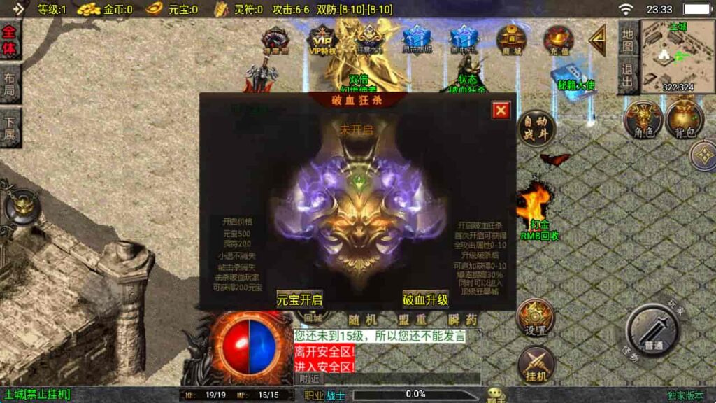 图片[17]-战神引擎-天龙启动器-逐鹿之决战王城  大背包版 特色win服务端，并支持安卓和iOS双端-游戏素材网