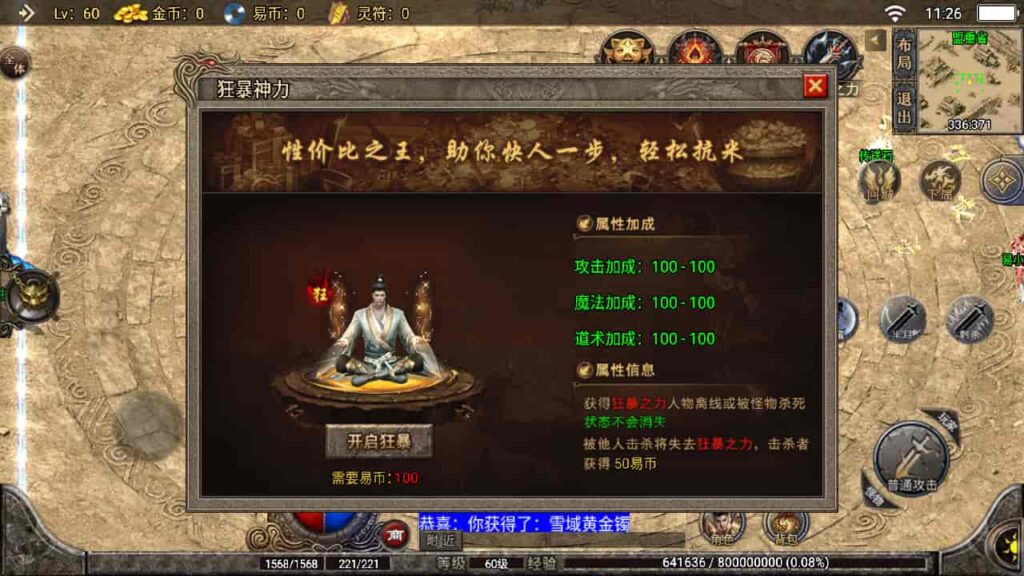 图片[31]-战神引擎-天龙启动器-全新武易归来OL 沉默win服务端，并支持安卓和iOS双端-游戏素材网