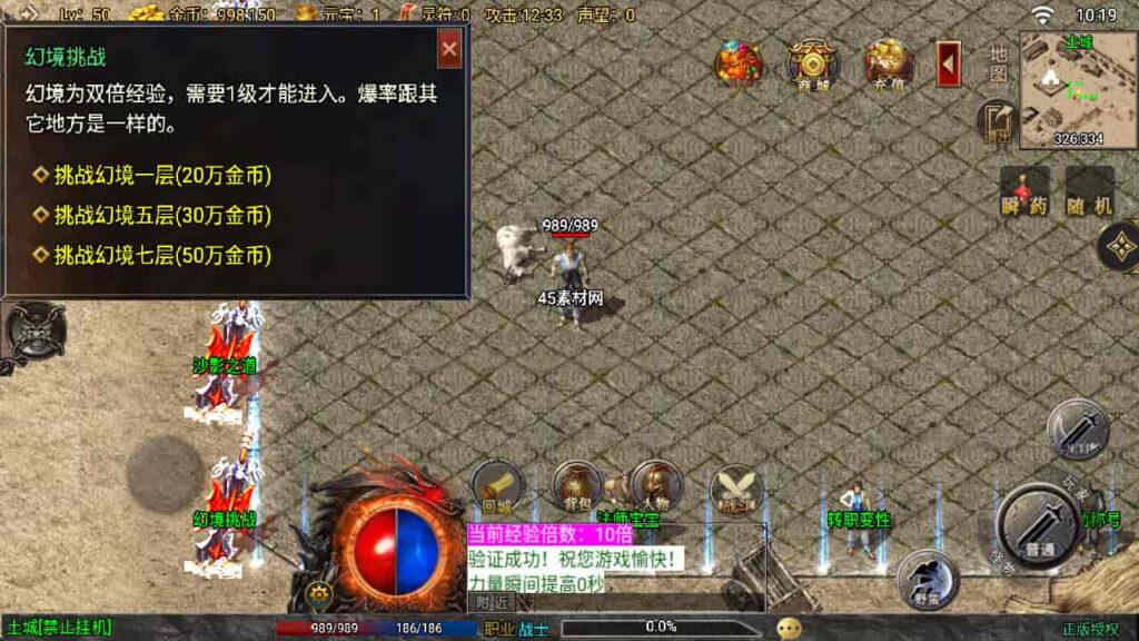 图片[13]-战神引擎-天龙启动器-九州传奇三职业修复版 新整理Win服务端，并支持安卓和iOS双端-游戏素材网