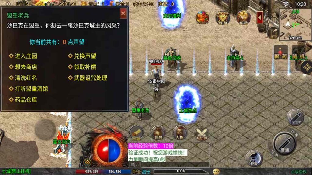 图片[25]-战神引擎-天龙启动器-九州传奇三职业修复版 新整理Win服务端，并支持安卓和iOS双端-游戏素材网