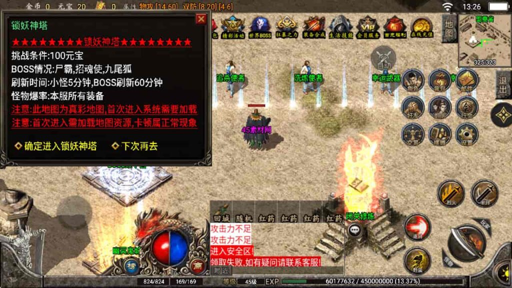 图片[14]-战神引擎-天龙启动器-至尊复古白猪版 复古win服务端，并支持安卓和iOS双端-游戏素材网