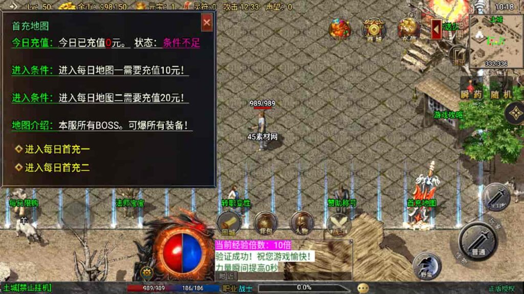 图片[8]-战神引擎-天龙启动器-九州传奇三职业修复版 新整理Win服务端，并支持安卓和iOS双端-游戏素材网