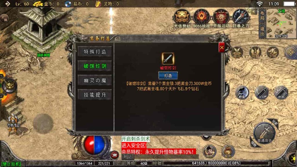 图片[11]-战神引擎-天龙启动器-全新武易归来OL 沉默win服务端，并支持安卓和iOS双端-游戏素材网