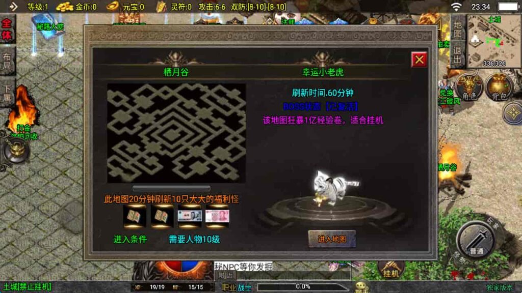 图片[24]-战神引擎-天龙启动器-逐鹿之决战王城  大背包版 特色win服务端，并支持安卓和iOS双端-游戏素材网