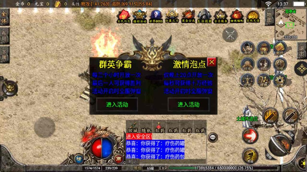 图片[22]-战神引擎-天龙启动器-至尊复古白猪版 复古win服务端，并支持安卓和iOS双端-游戏素材网