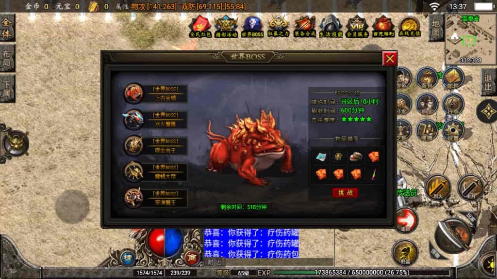 图片[23]-战神引擎-天龙启动器-至尊复古白猪版 复古win服务端，并支持安卓和iOS双端-游戏素材网