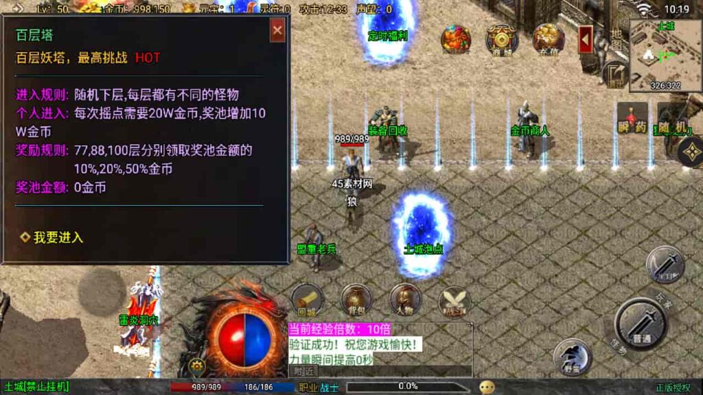 图片[19]-战神引擎-天龙启动器-九州传奇三职业修复版 新整理Win服务端，并支持安卓和iOS双端-游戏素材网