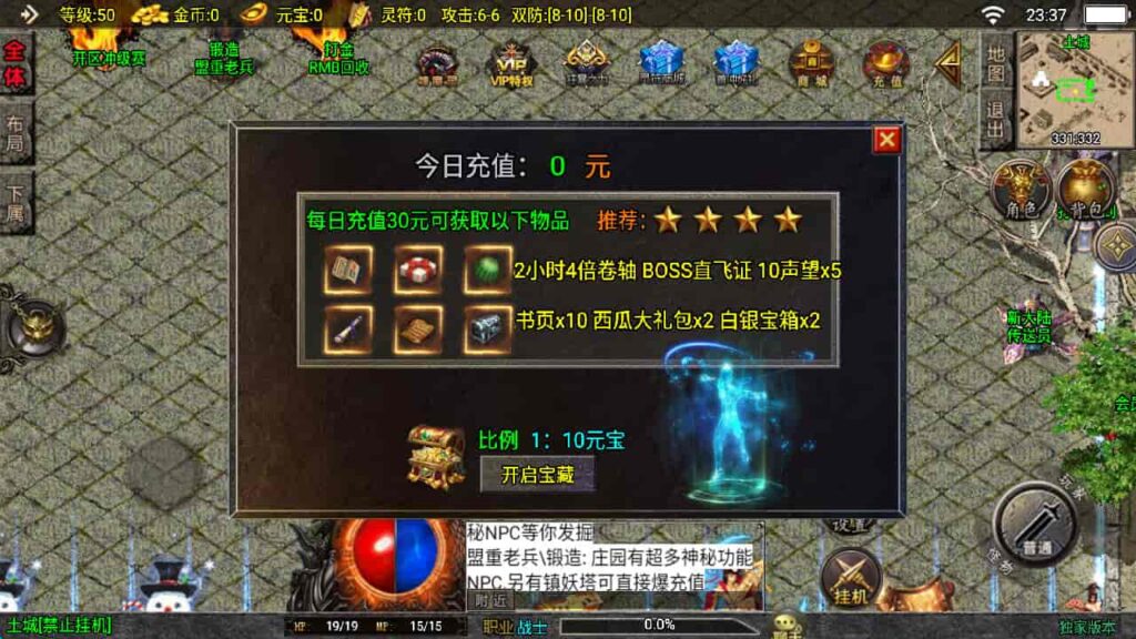 图片[30]-战神引擎-天龙启动器-逐鹿之决战王城  大背包版 特色win服务端，并支持安卓和iOS双端-游戏素材网