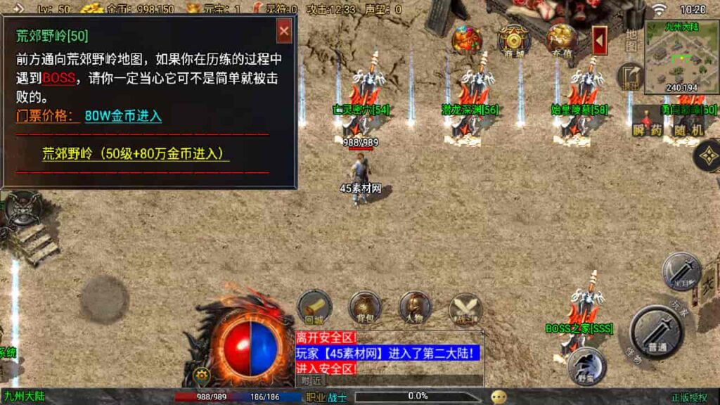 图片[32]-战神引擎-天龙启动器-九州传奇三职业修复版 新整理Win服务端，并支持安卓和iOS双端-游戏素材网