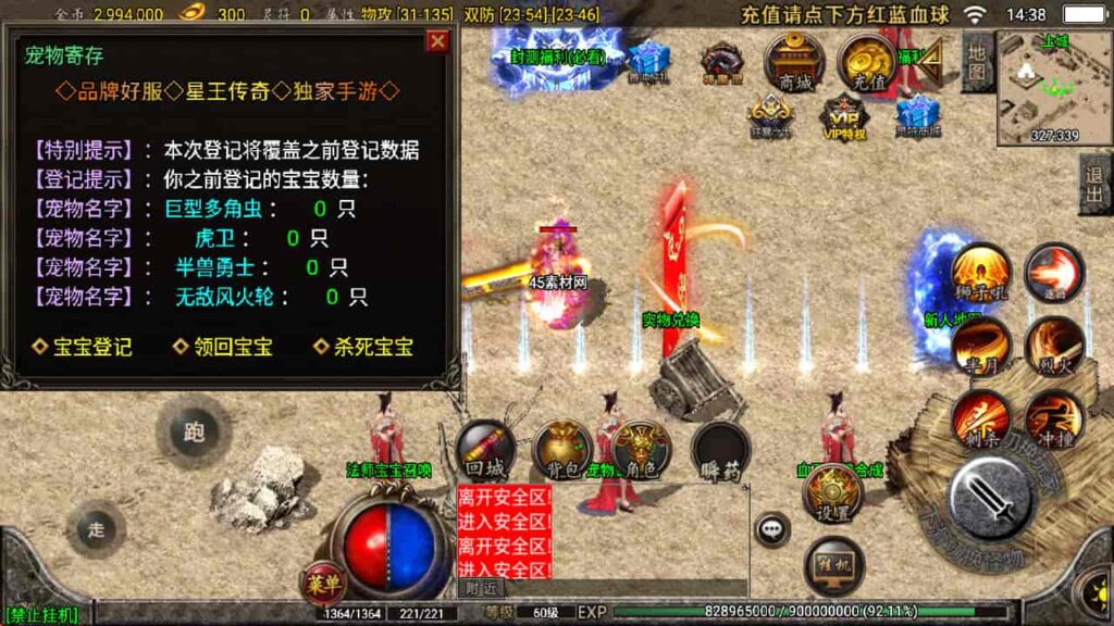 图片[15]-战神引擎-天龙启动器-1.76复古三职业星王战神  WIN系复古商业服务端+安卓苹果双端-游戏素材网