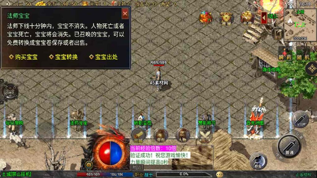 图片[11]-战神引擎-天龙启动器-九州传奇三职业修复版 新整理Win服务端，并支持安卓和iOS双端-游戏素材网