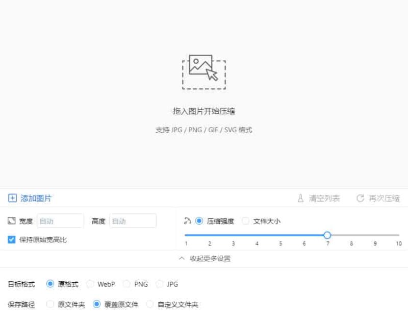 图片压缩工具-游戏素材网