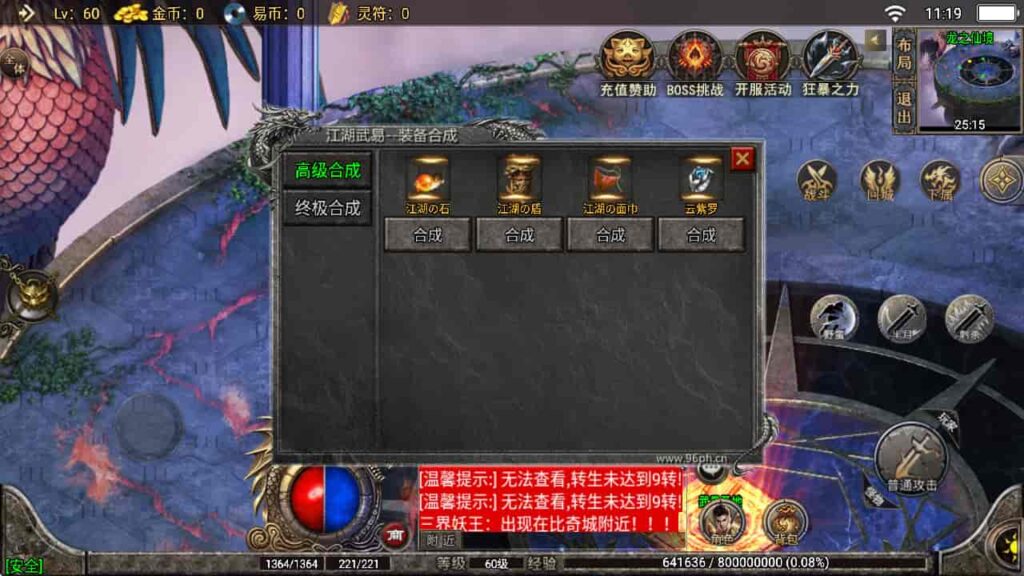 图片[26]-战神引擎-天龙启动器-全新武易归来OL 沉默win服务端，并支持安卓和iOS双端-游戏素材网