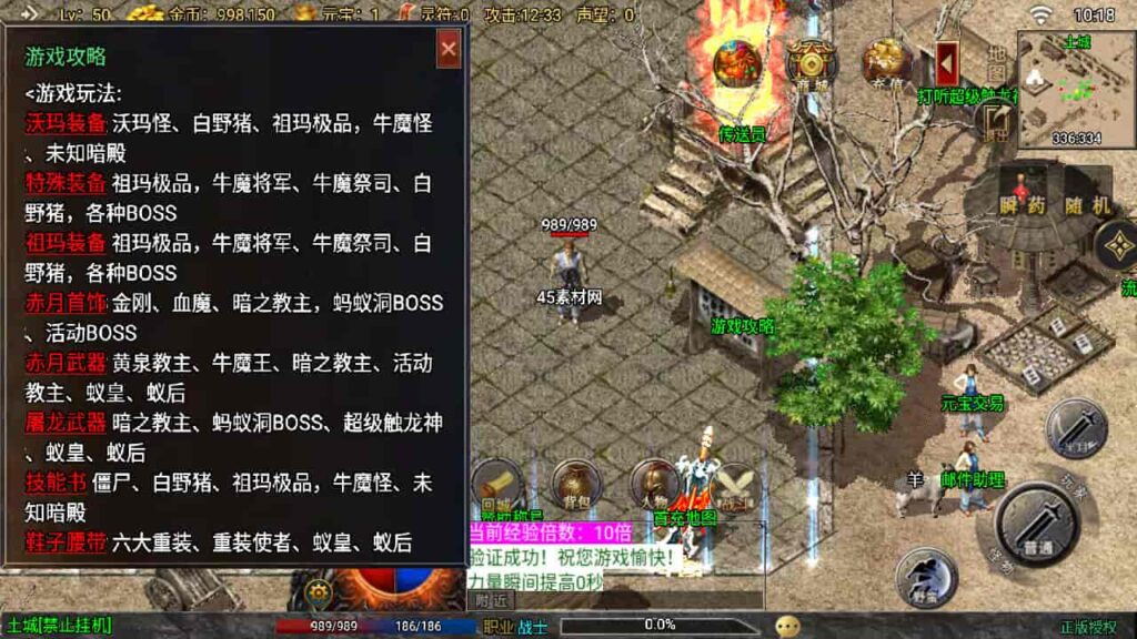 图片[6]-战神引擎-天龙启动器-九州传奇三职业修复版 新整理Win服务端，并支持安卓和iOS双端-游戏素材网