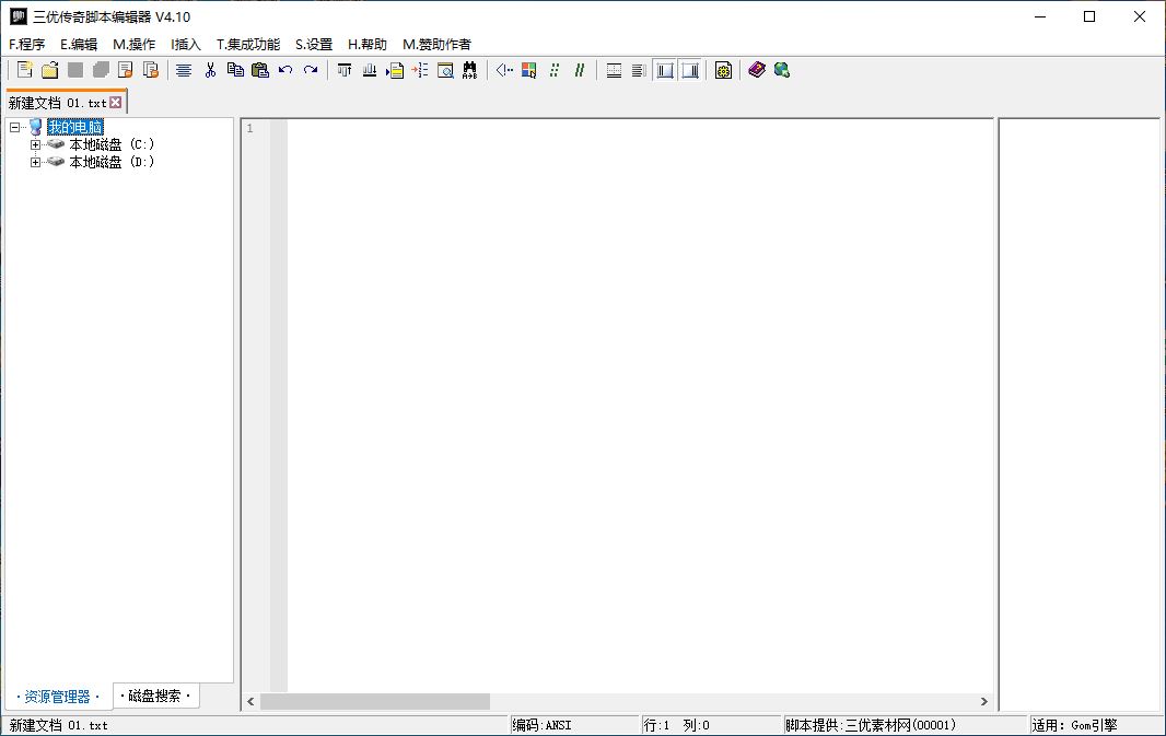 传奇脚本编辑器,功能强大,带视频教程附下载地址-游戏素材网