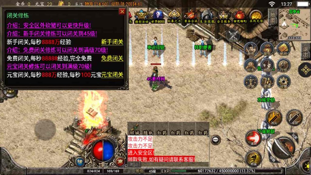 图片[21]-战神引擎-天龙启动器-至尊复古白猪版 复古win服务端，并支持安卓和iOS双端-游戏素材网