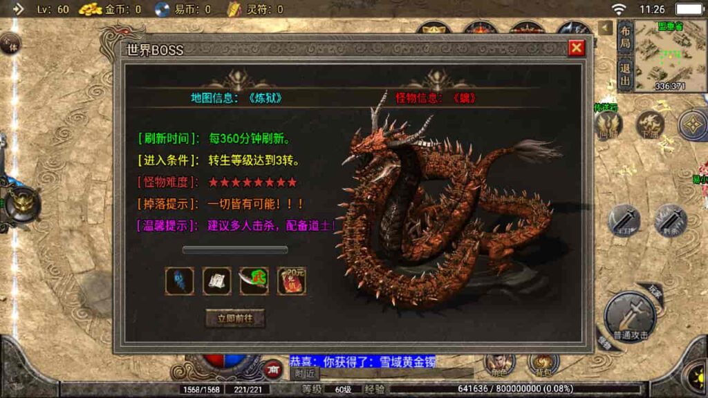 图片[29]-战神引擎-天龙启动器-全新武易归来OL 沉默win服务端，并支持安卓和iOS双端-游戏素材网