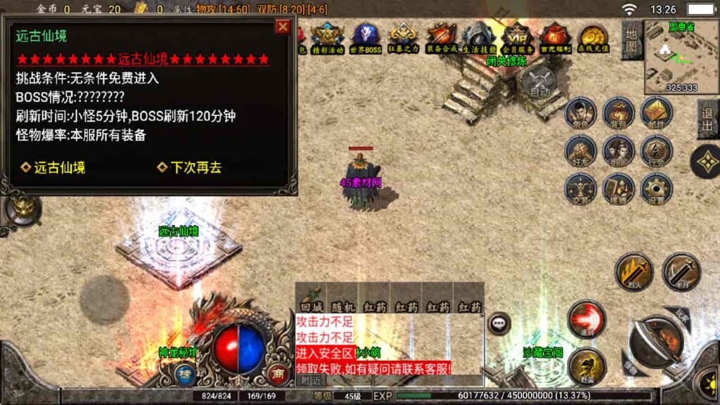 图片[11]-战神引擎-天龙启动器-至尊复古白猪版 复古win服务端，并支持安卓和iOS双端-游戏素材网