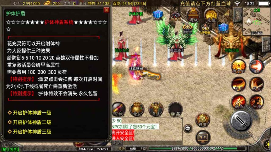 图片[29]-战神引擎-天龙启动器-1.76复古三职业星王战神  WIN系复古商业服务端+安卓苹果双端-游戏素材网