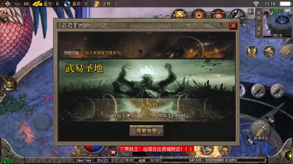 图片[27]-战神引擎-天龙启动器-全新武易归来OL 沉默win服务端，并支持安卓和iOS双端-游戏素材网