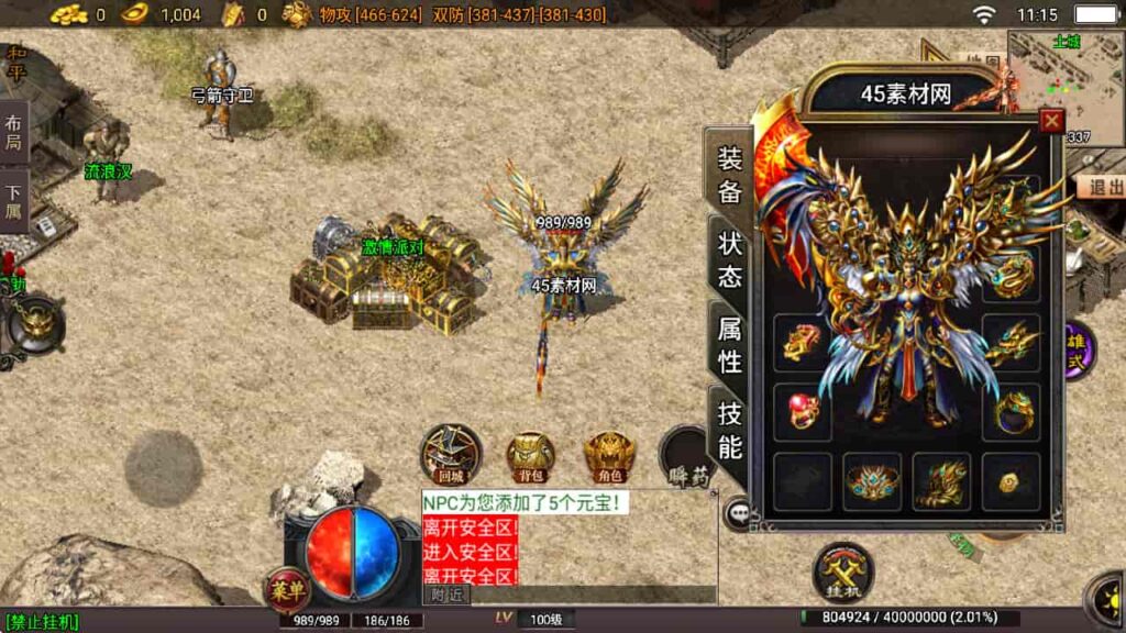 图片[48]-战神引擎-天龙启动器-战神引擎嗜血魅影 传奇特色版win服务端，并支持安卓和iOS双端-游戏素材网