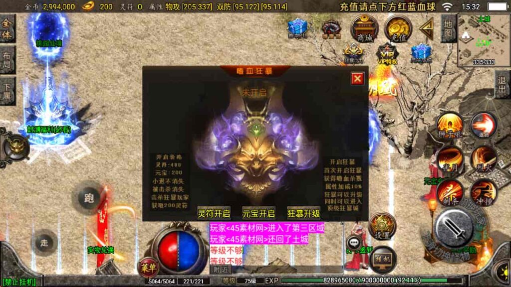 图片[51]-战神引擎-天龙启动器-1.76复古三职业星王战神  WIN系复古商业服务端+安卓苹果双端-游戏素材网