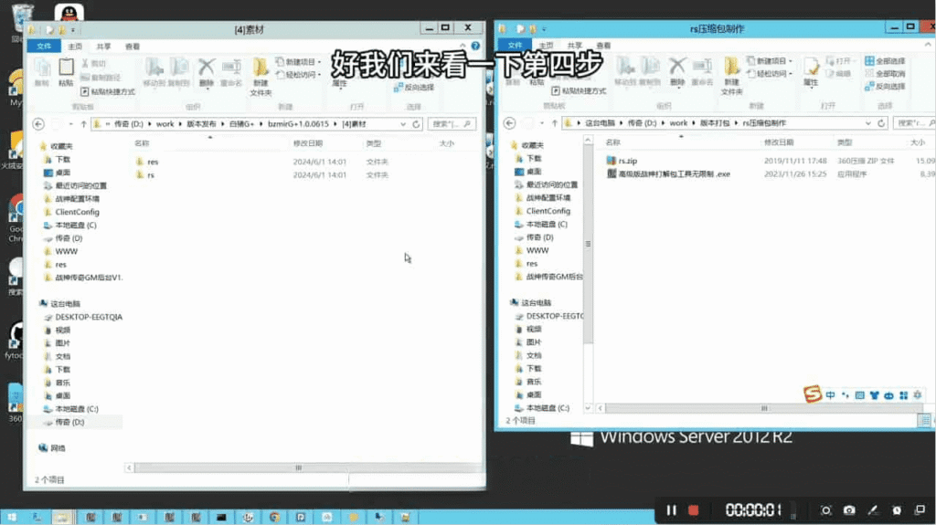 图片[1]-战神引擎-白猪登录器安装教程三【素材制作】-游戏素材网